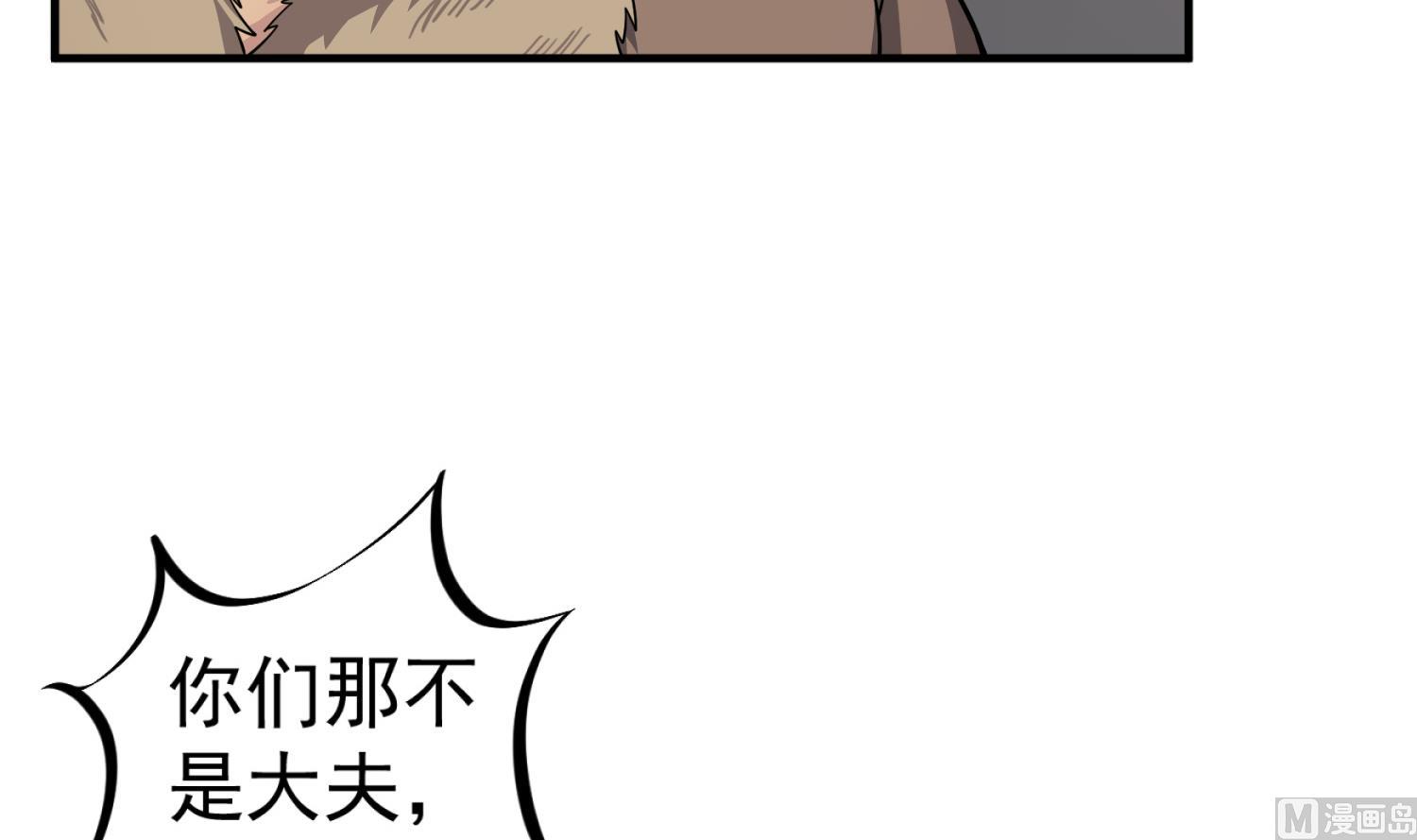 第108话 老巫婆滚开14