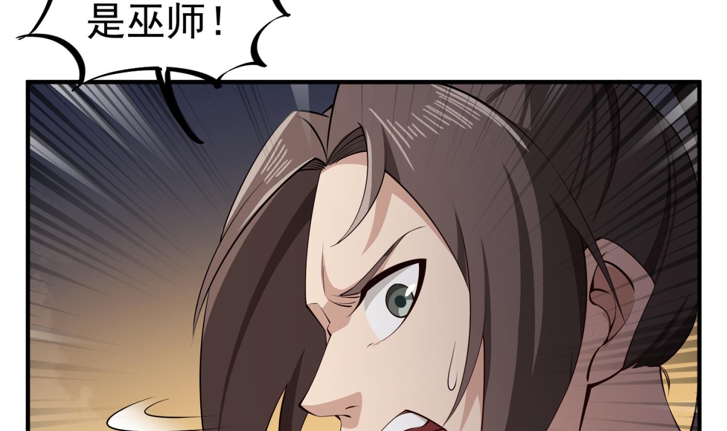 第108话 老巫婆滚开15