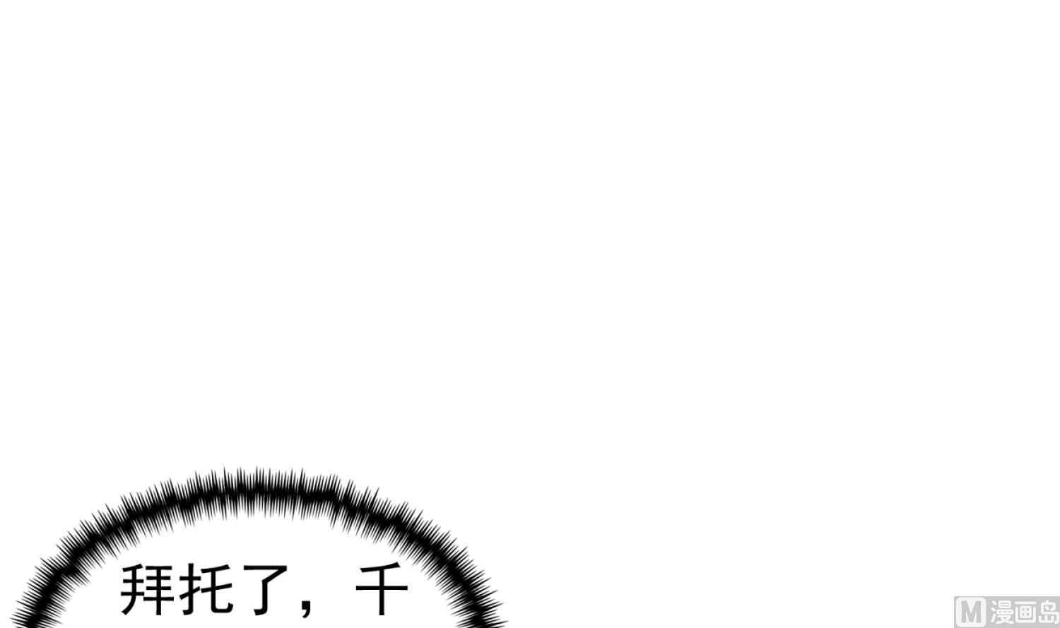 第108话 老巫婆滚开17