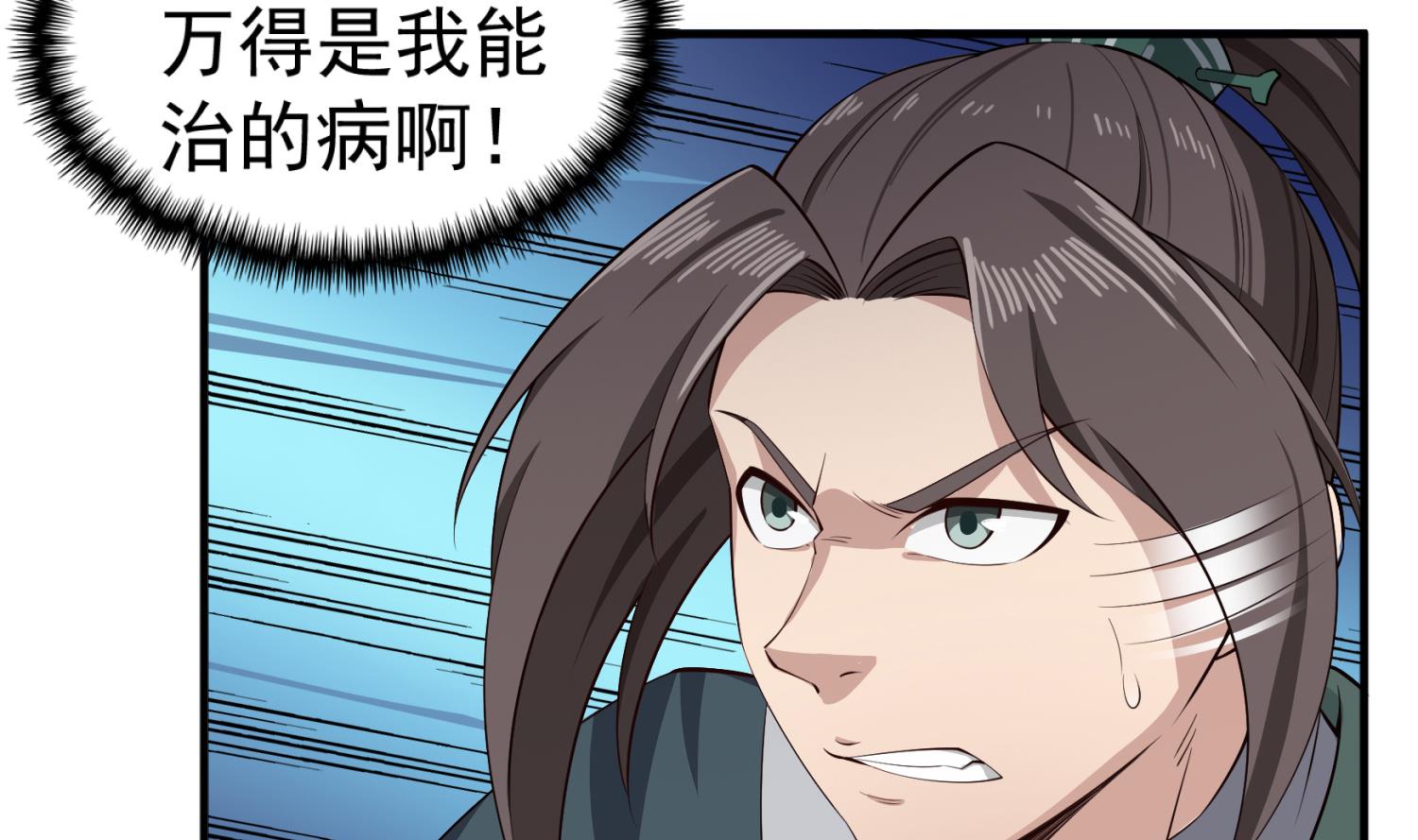 第108话 老巫婆滚开18