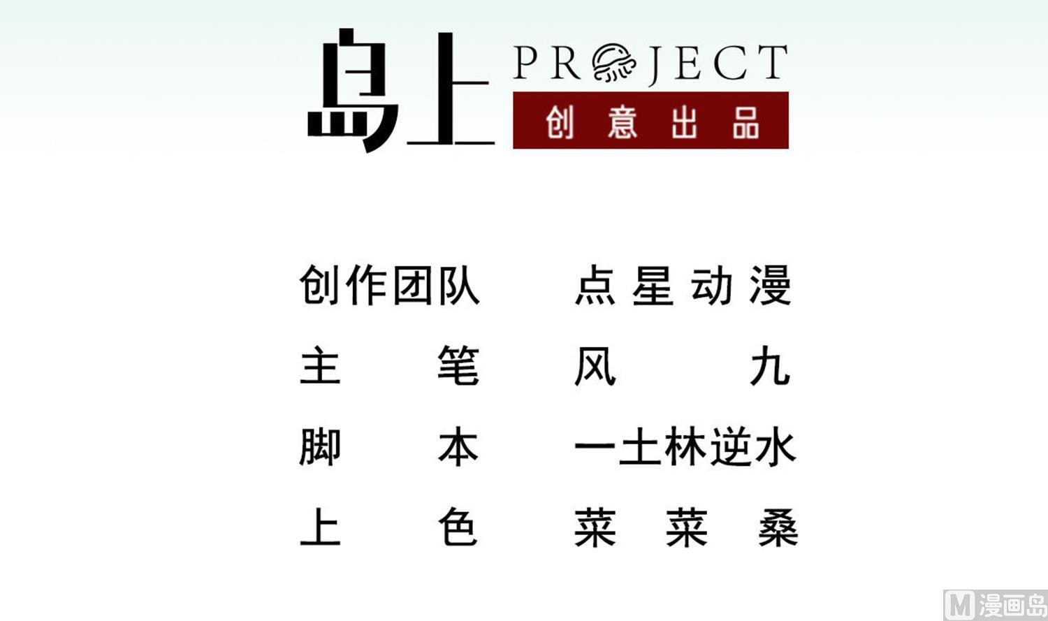 第108话 老巫婆滚开2