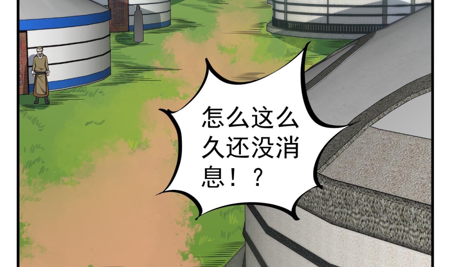 第108话 老巫婆滚开22