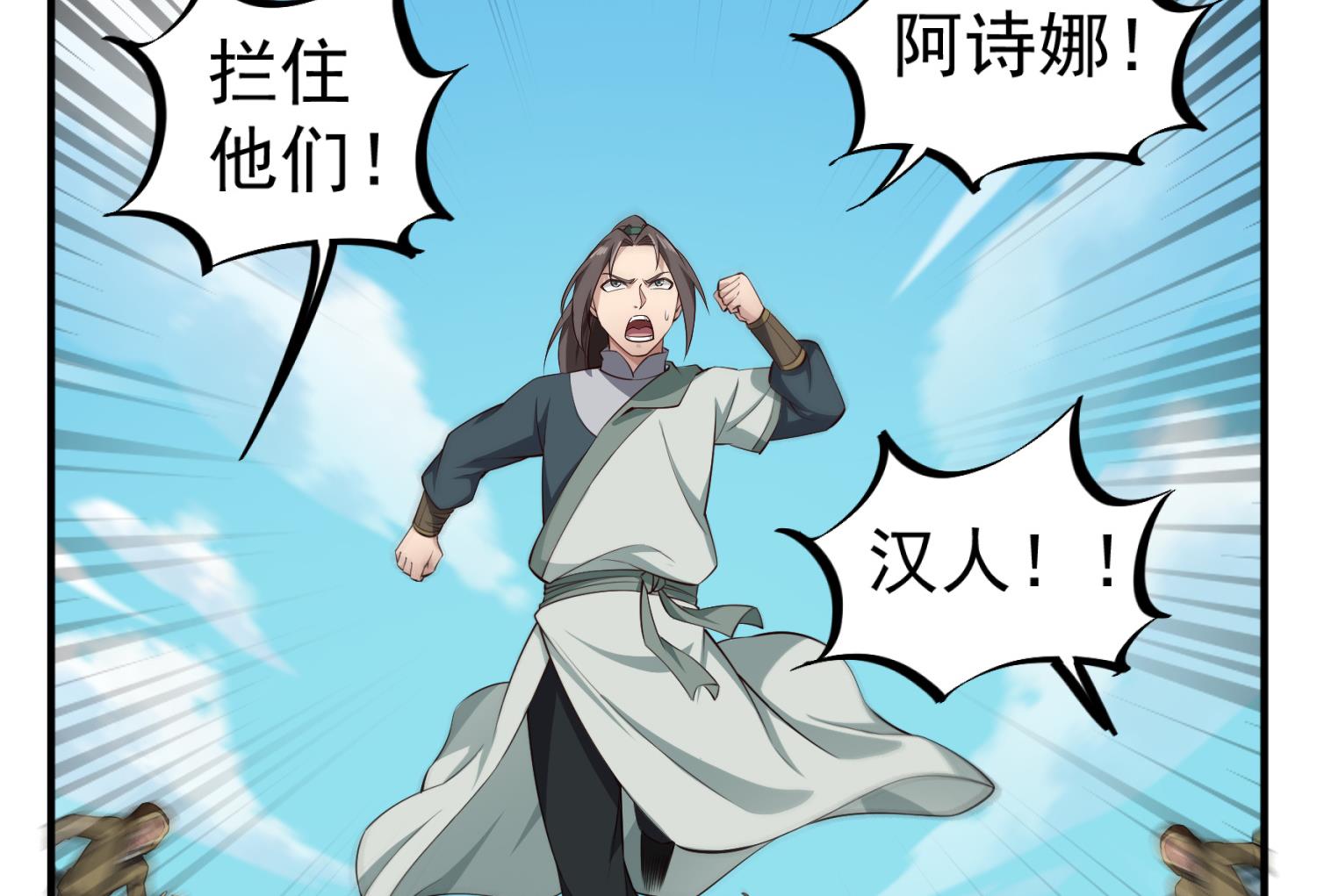 第108话 老巫婆滚开28