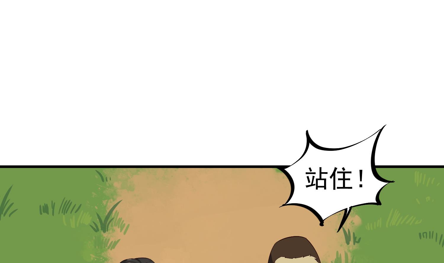 第108话 老巫婆滚开33
