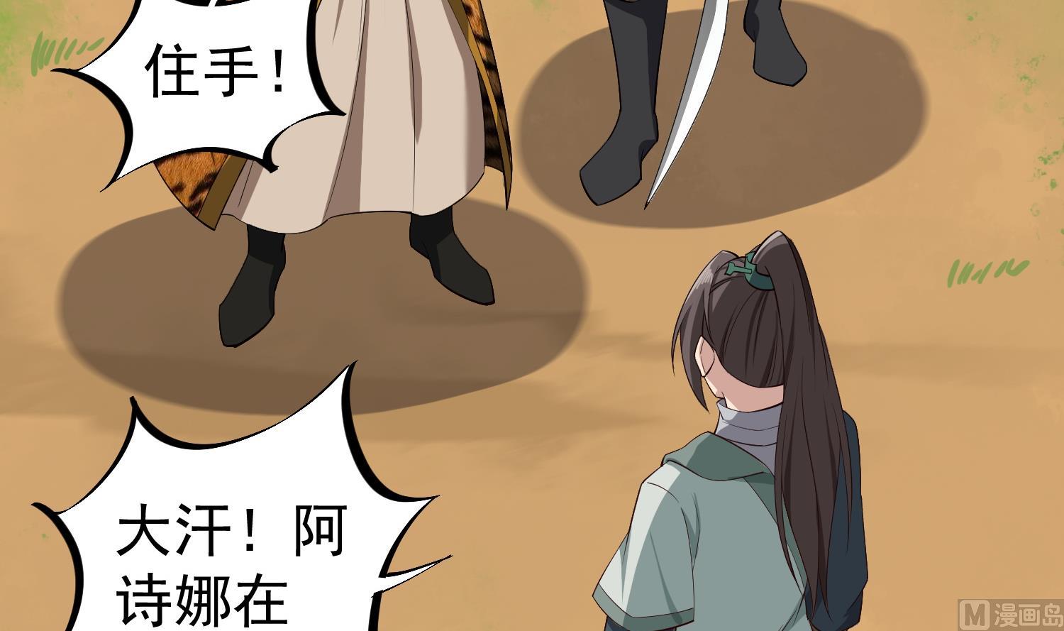 第108话 老巫婆滚开35