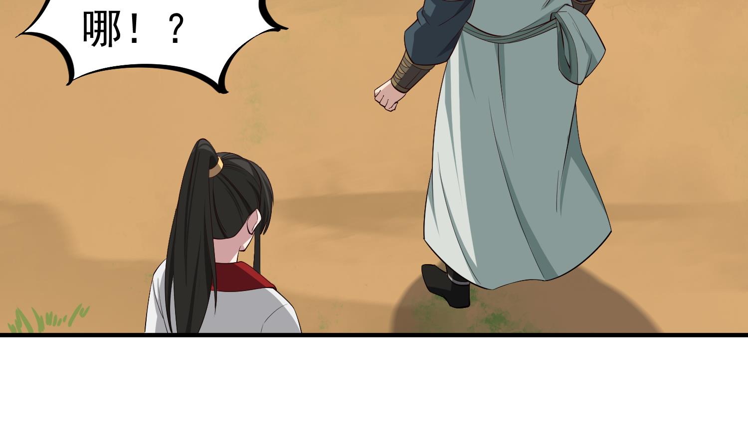 第108话 老巫婆滚开36