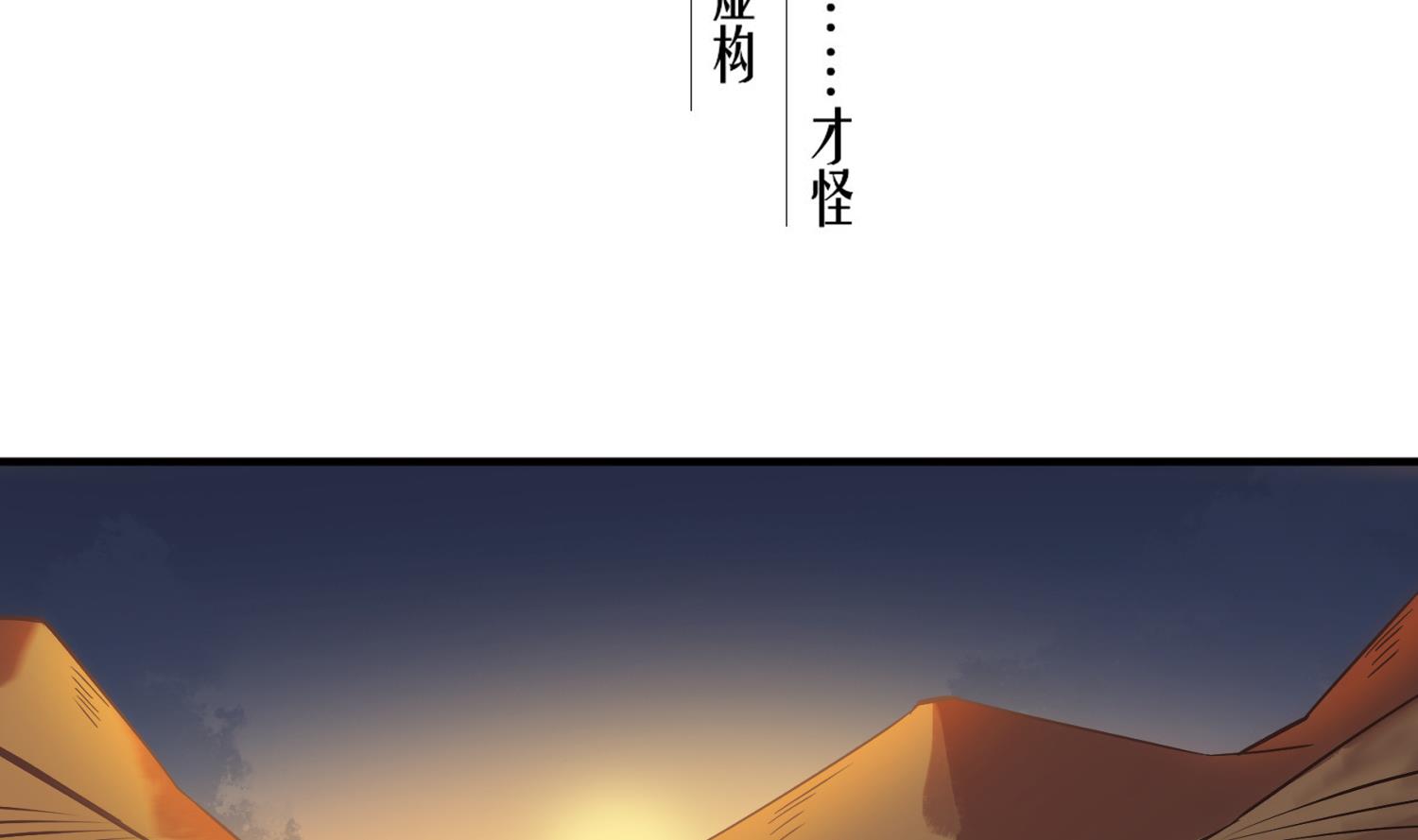 第108话 老巫婆滚开4
