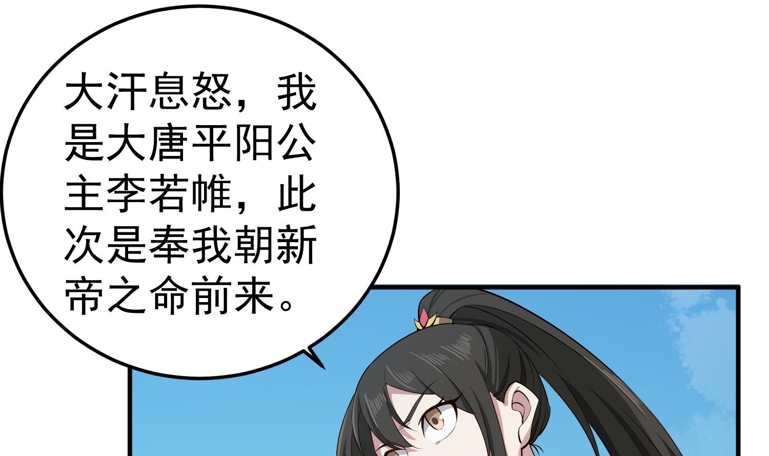 第108话 老巫婆滚开40