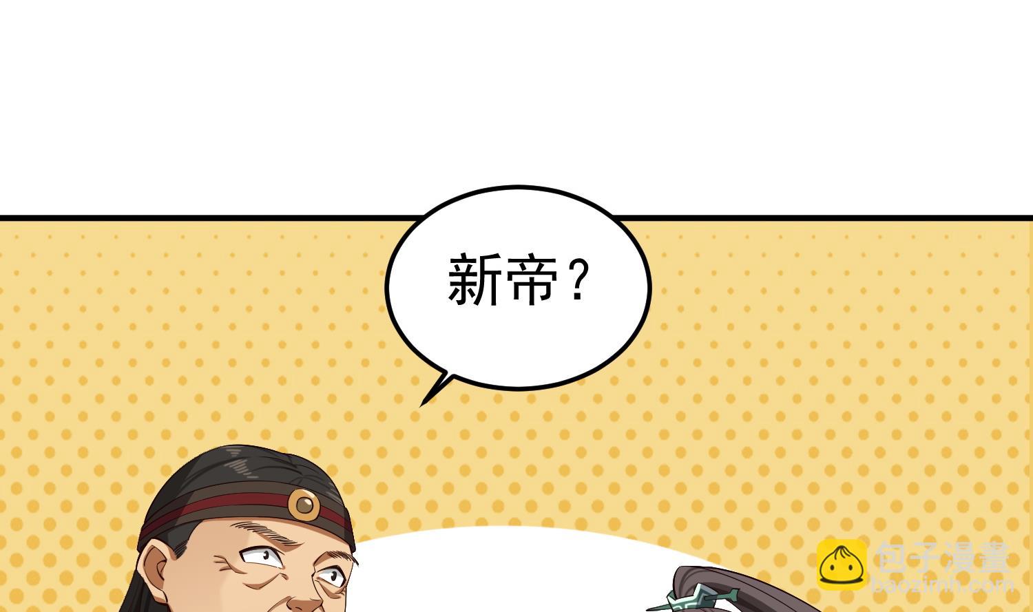 第108话 老巫婆滚开43