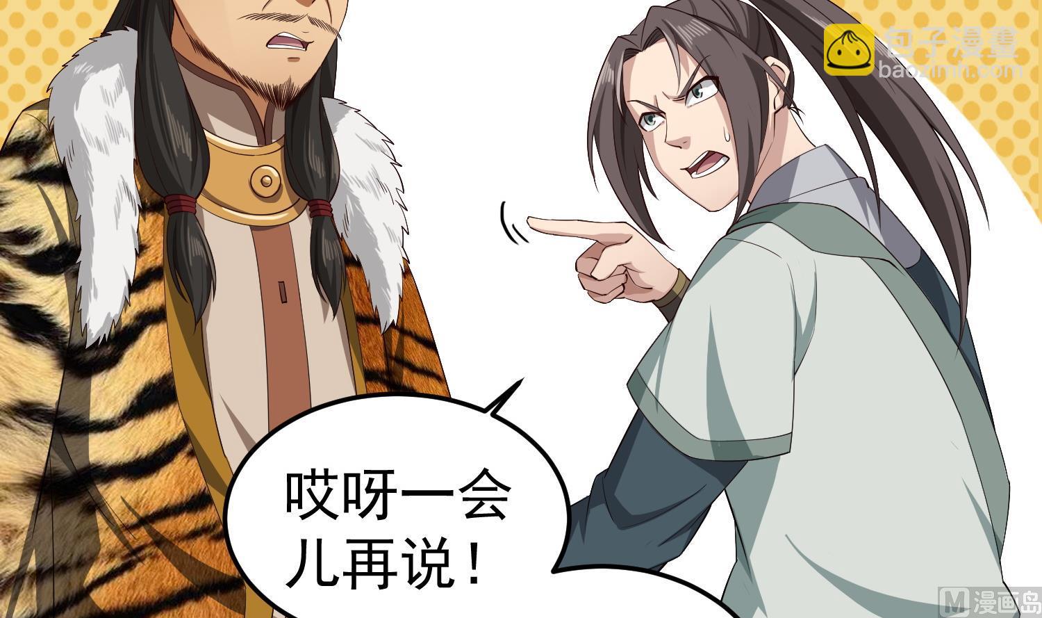 第108话 老巫婆滚开44