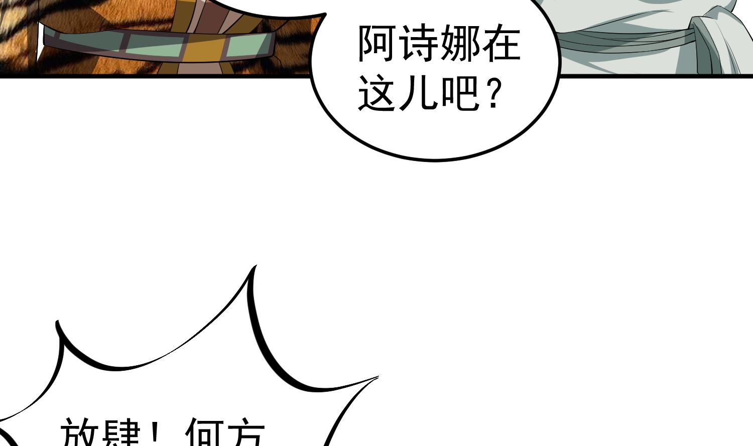 第108话 老巫婆滚开45