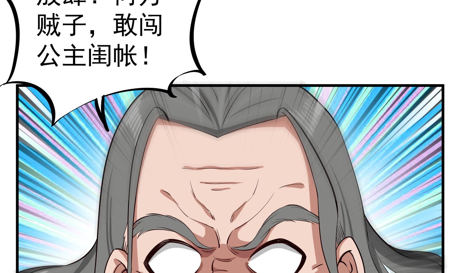 第108话 老巫婆滚开46