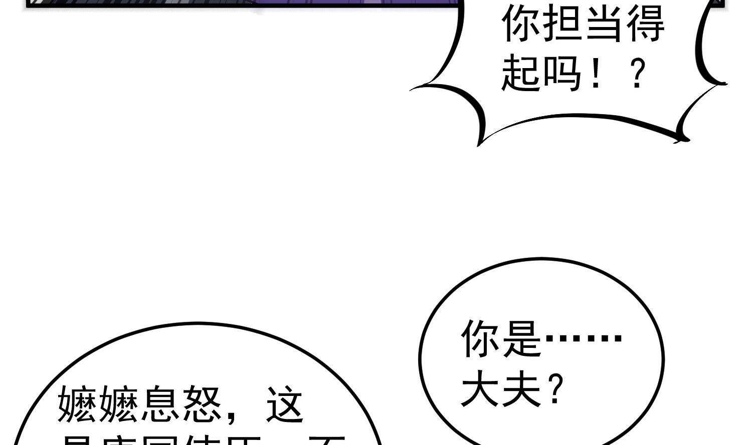 第108话 老巫婆滚开48