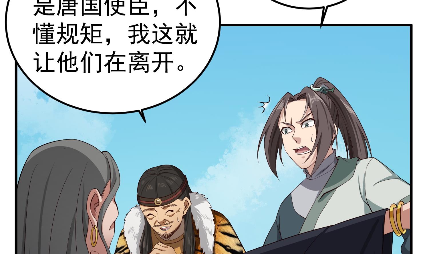 第108话 老巫婆滚开49
