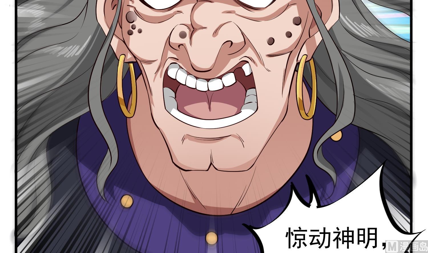 第108话 老巫婆滚开51