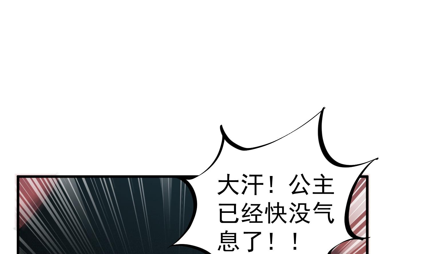 第108话 老巫婆滚开58