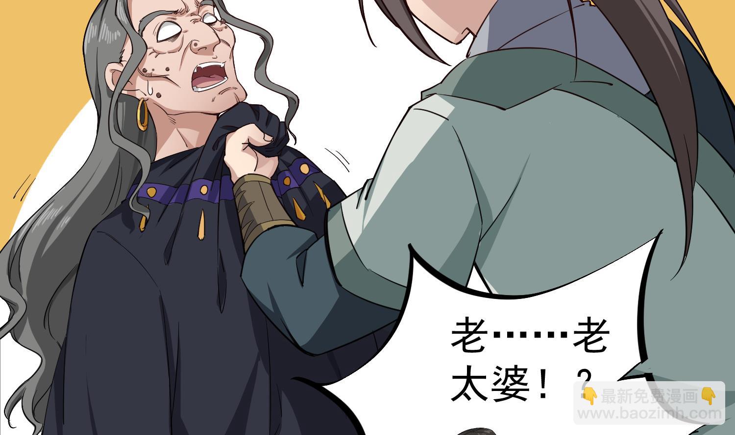 第108话 老巫婆滚开62