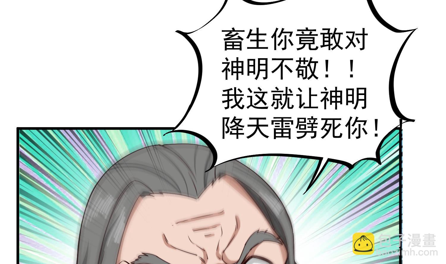 第108话 老巫婆滚开64