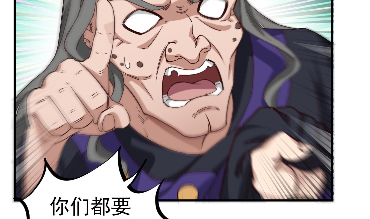 第108话 老巫婆滚开65
