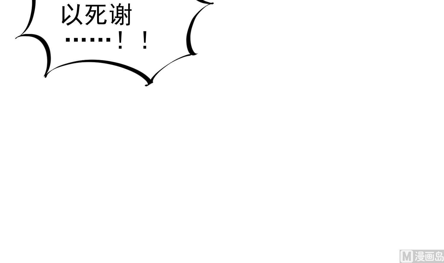 第108话 老巫婆滚开66