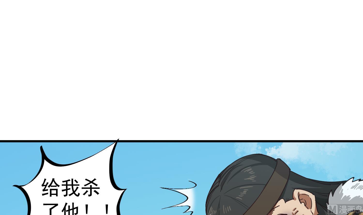 第108话 老巫婆滚开72
