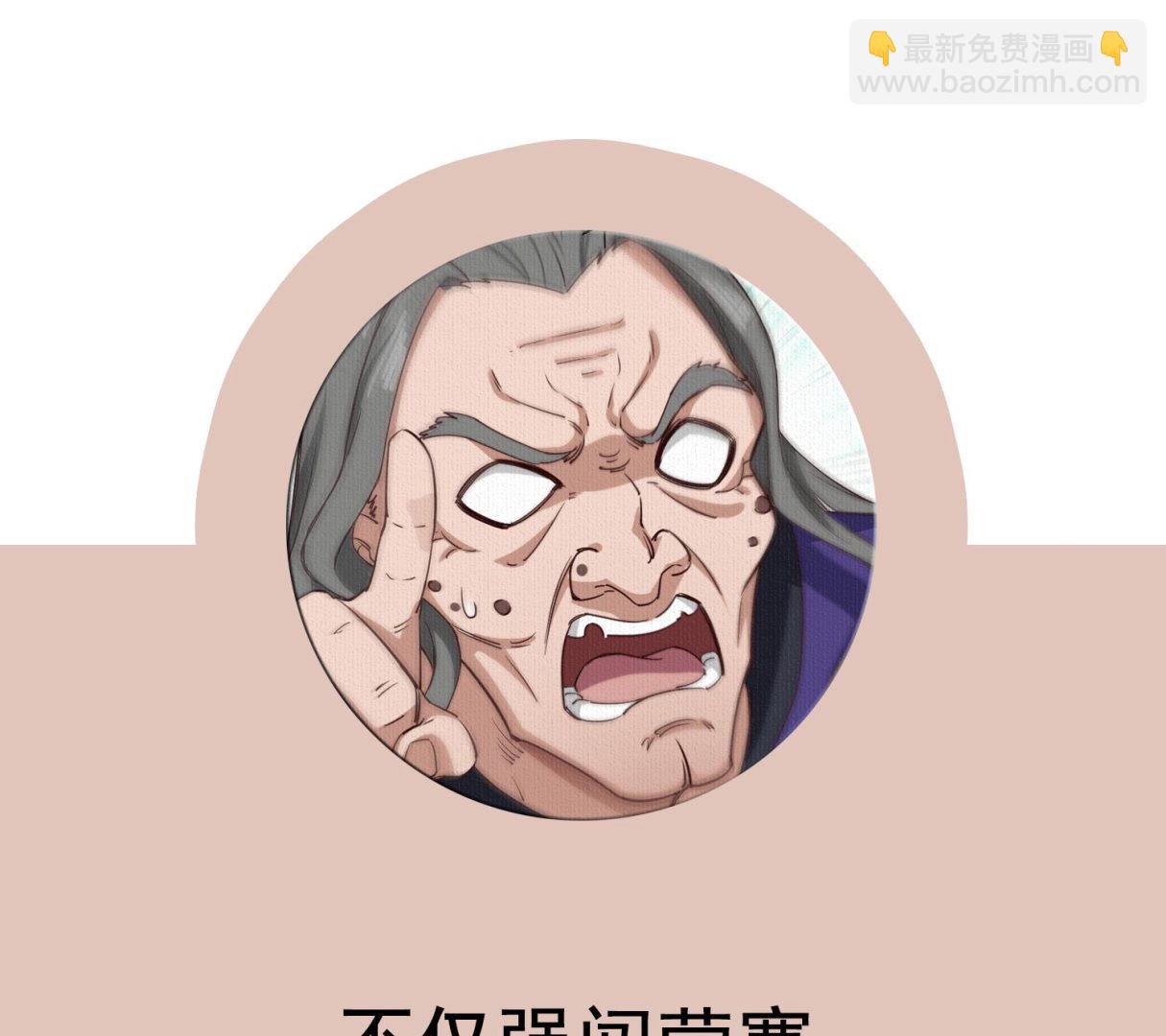 第108话 老巫婆滚开76