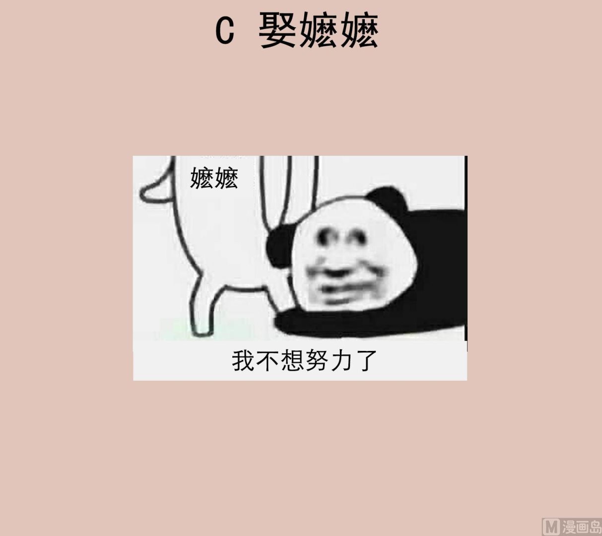 第108话 老巫婆滚开78