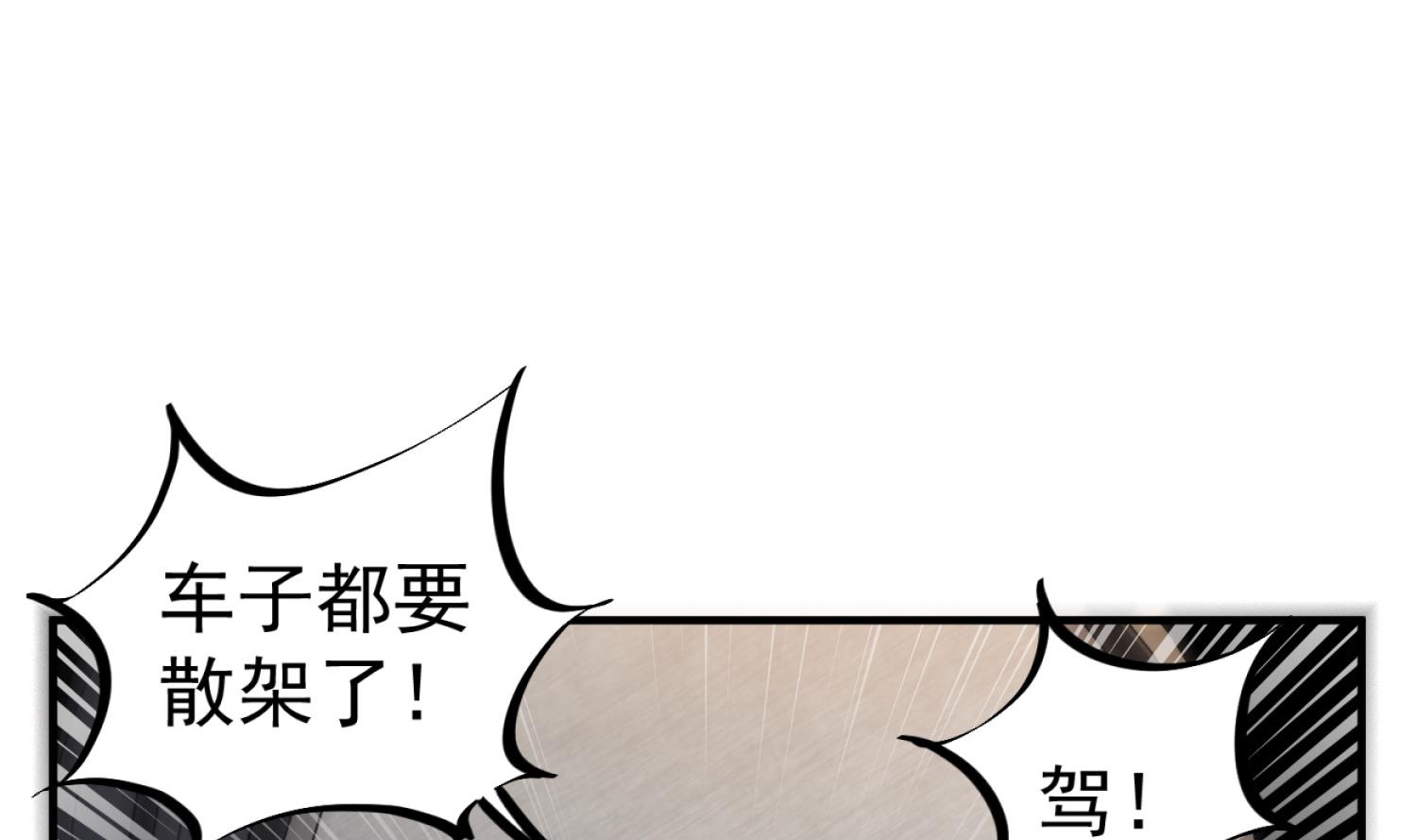 第108话 老巫婆滚开9