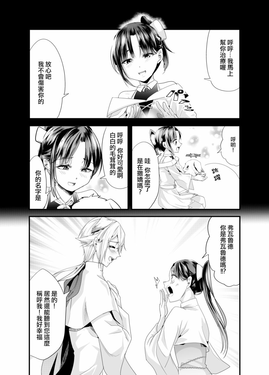 短篇11