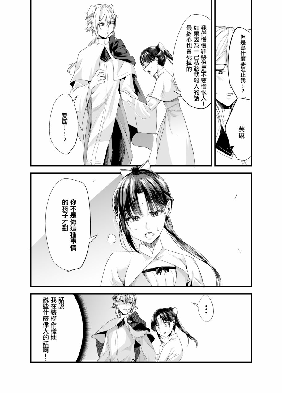 短篇19