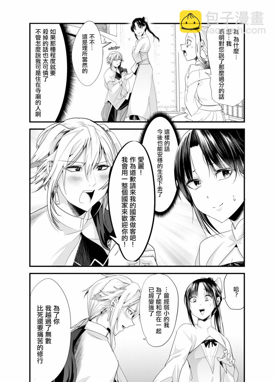 短篇21
