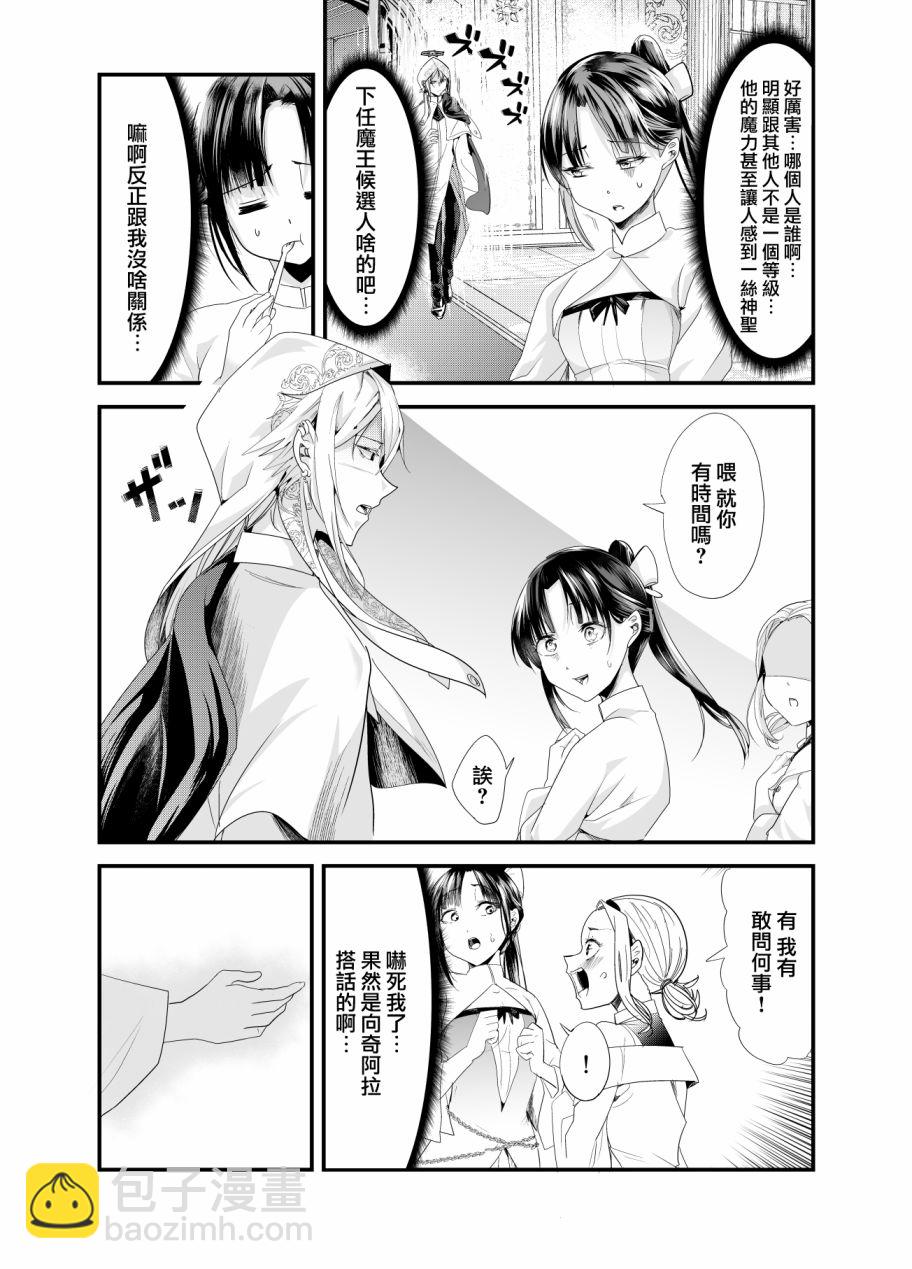 短篇8