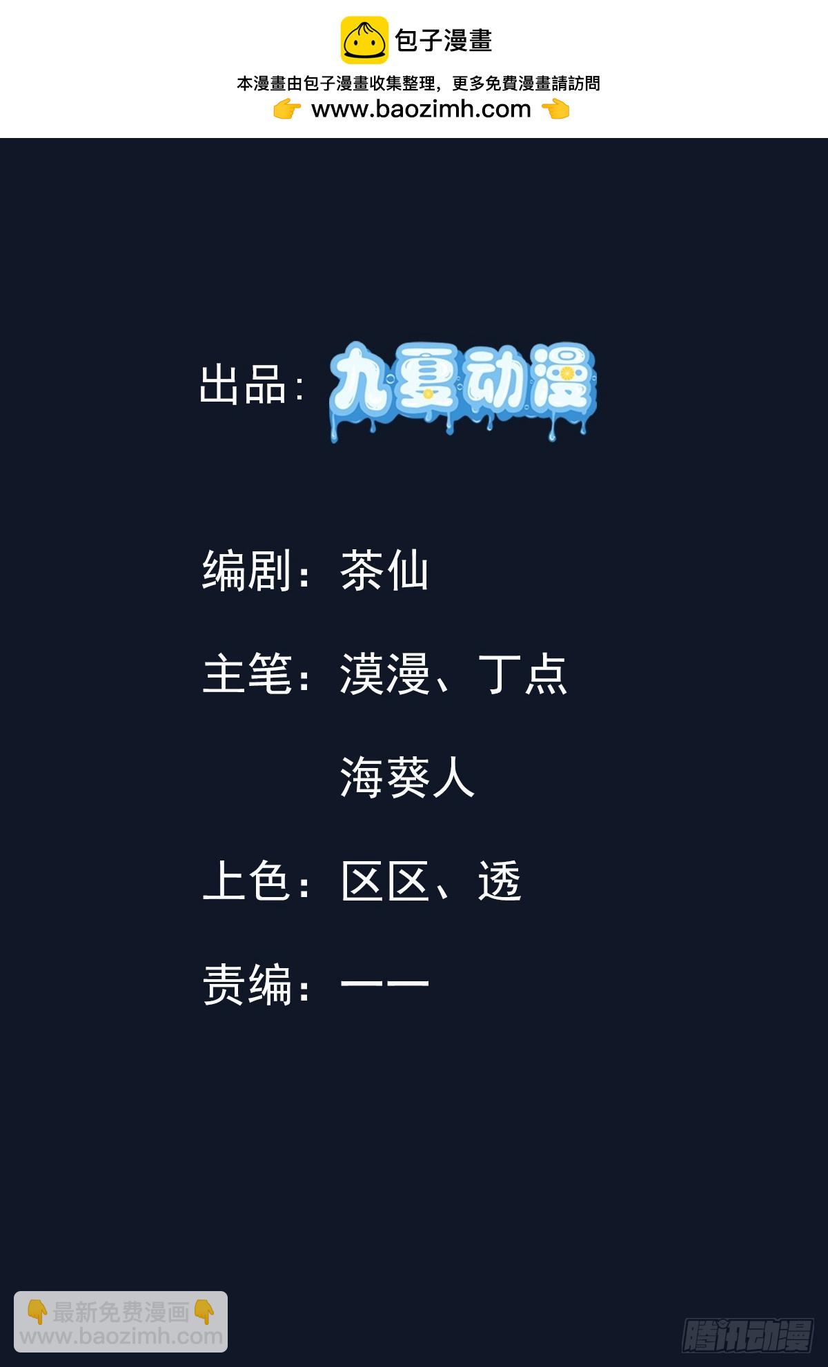 23话 异人局1