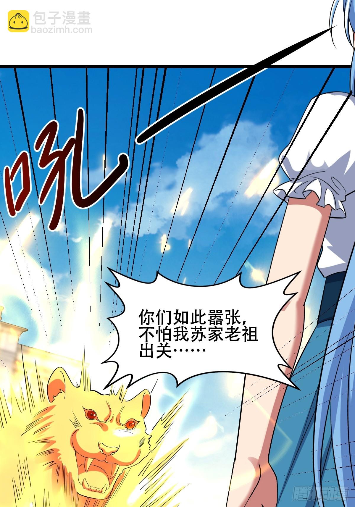 23话 异人局12