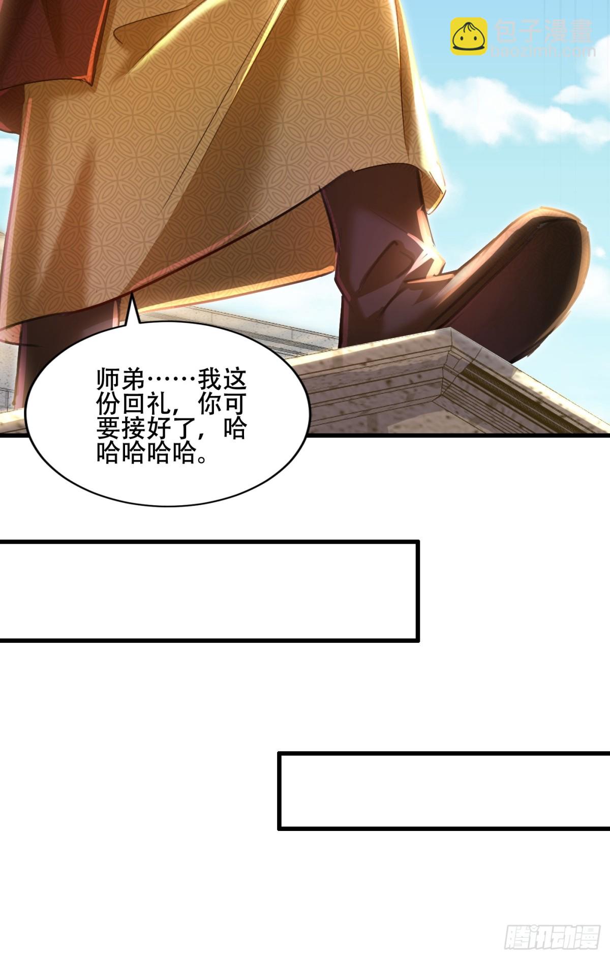 23话 异人局21