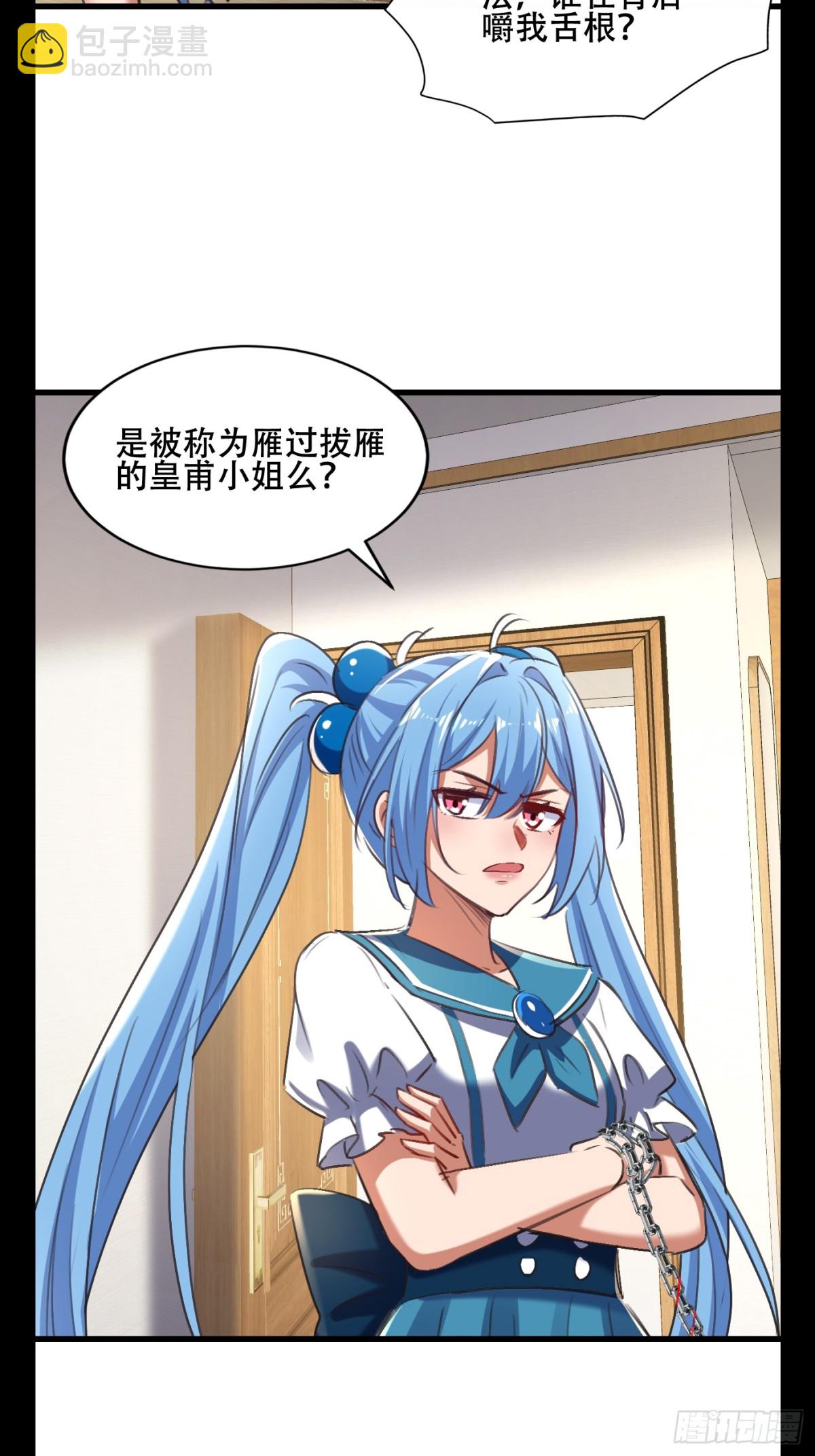 23话 异人局28