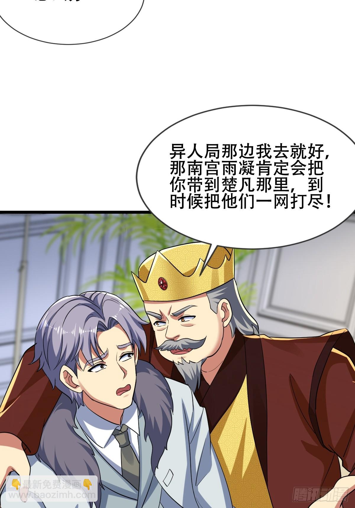 23话 异人局6