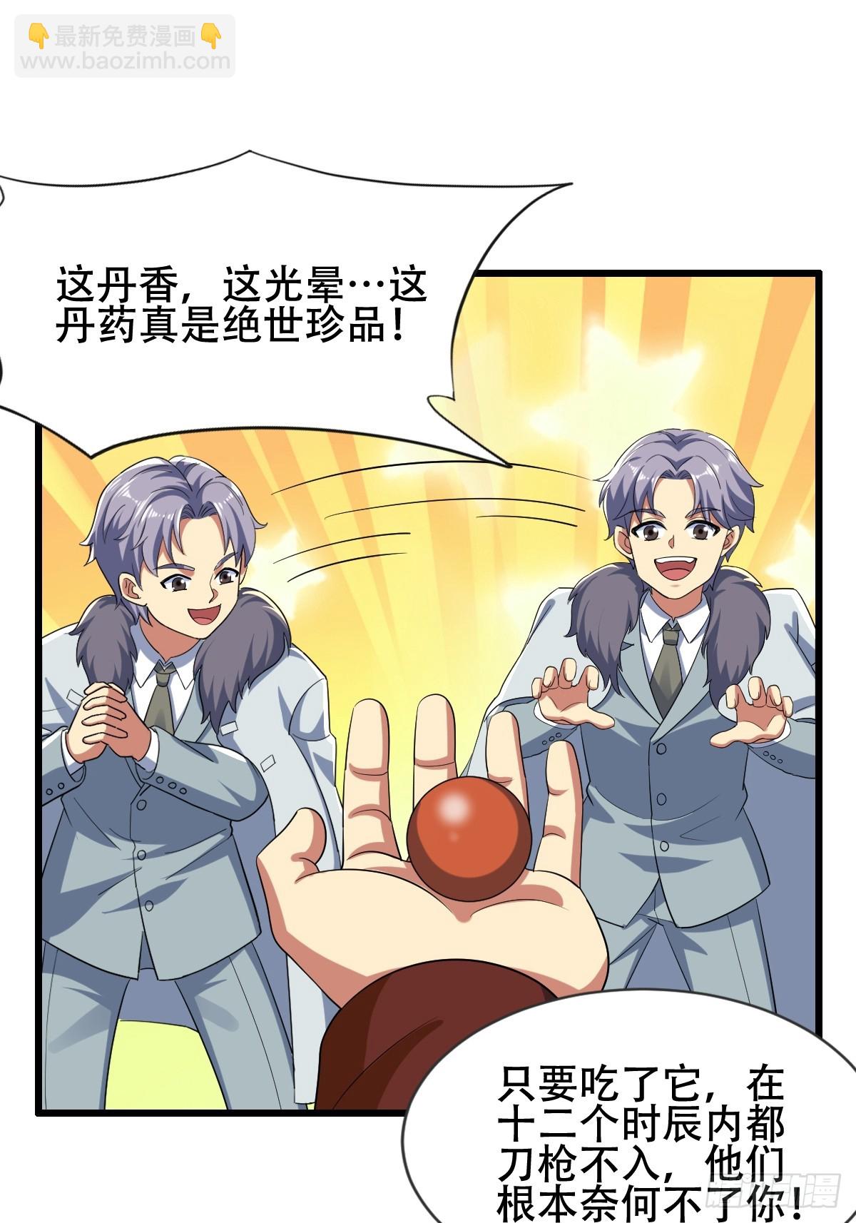 23话 异人局9