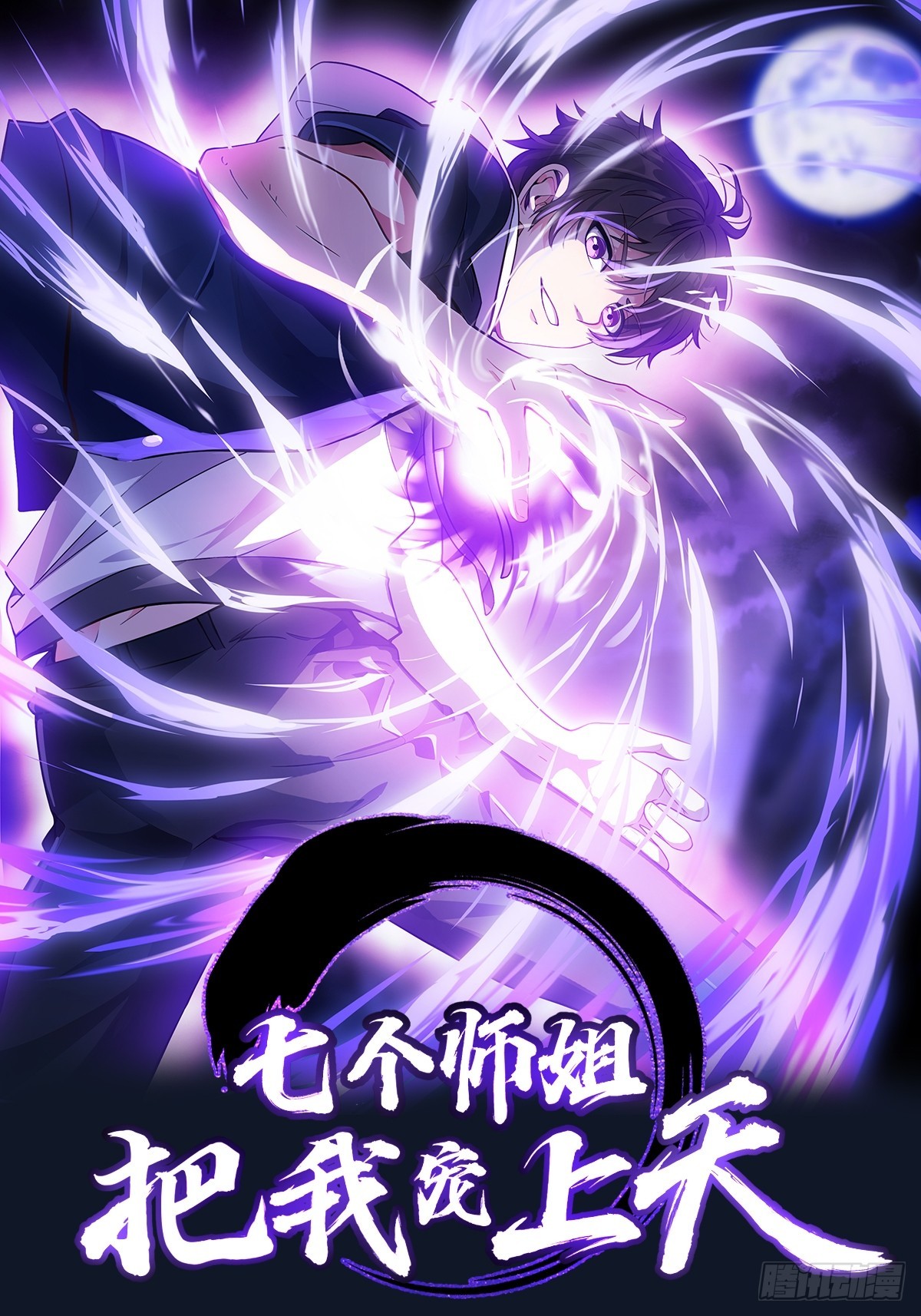 35话 龙种大君0
