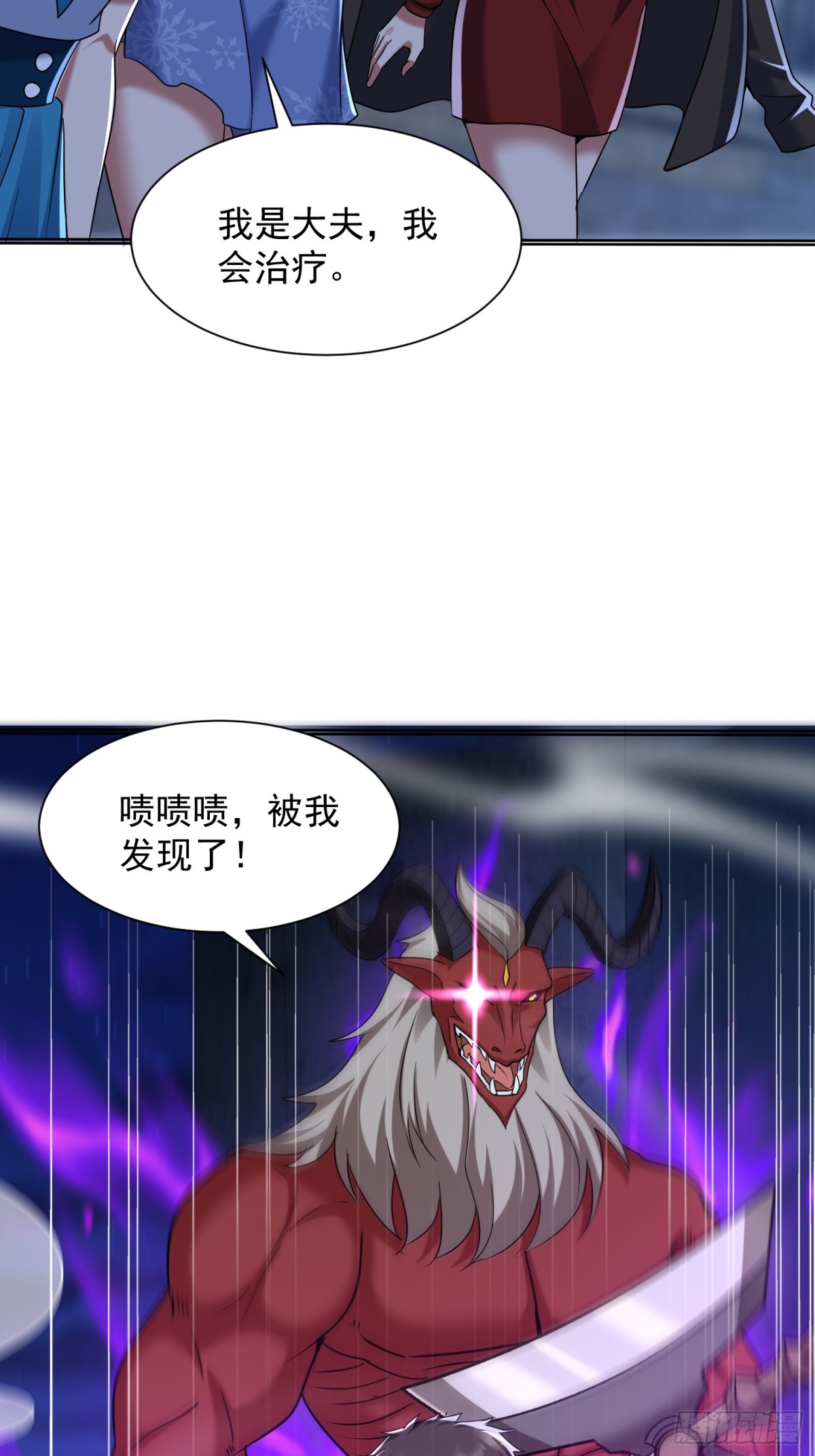35话 龙种大君12