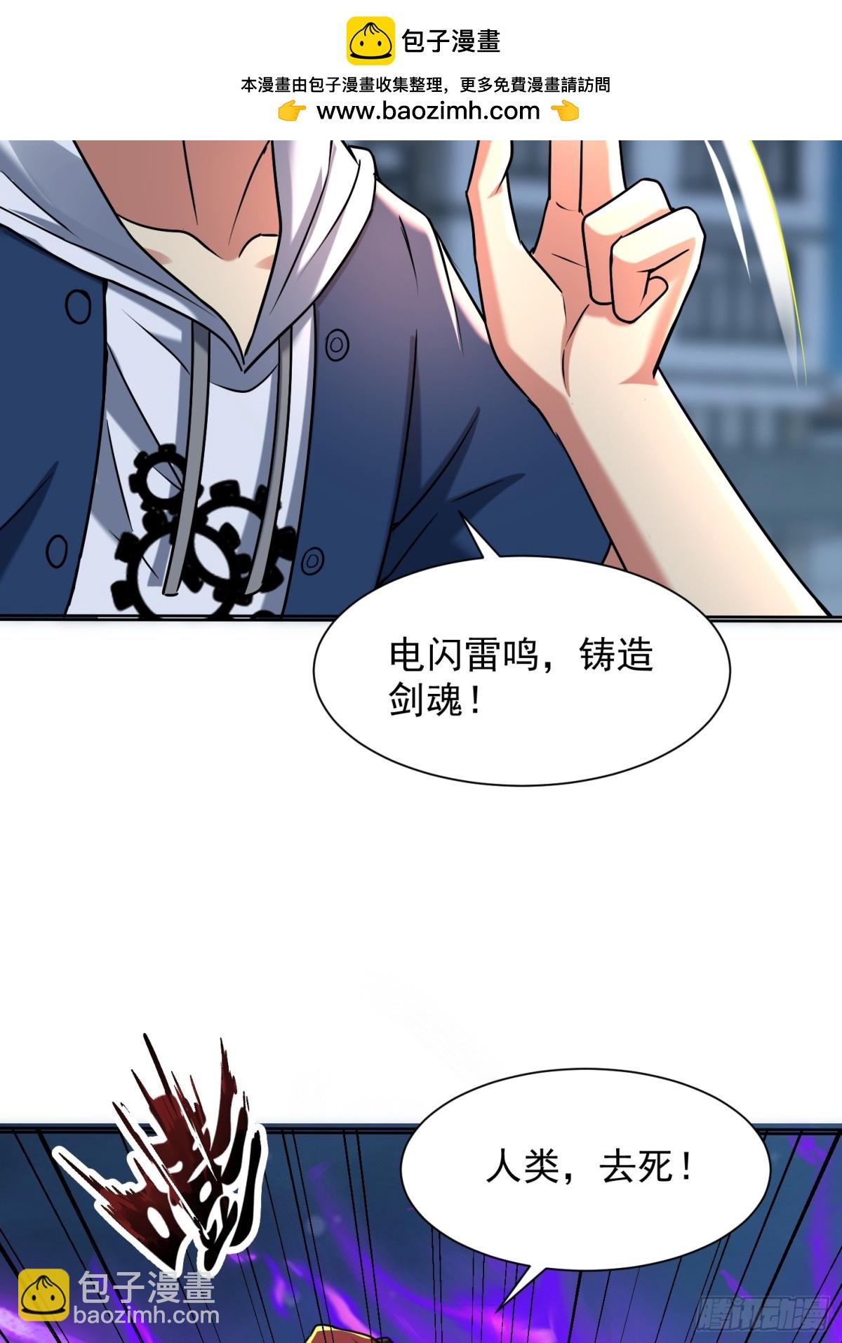35话 龙种大君24