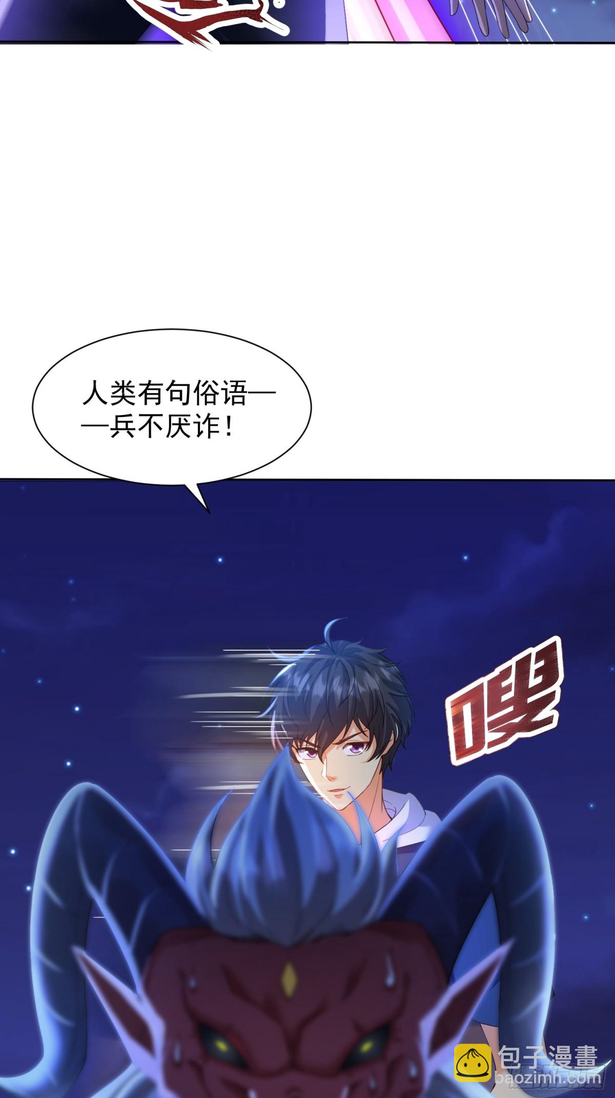 35话 龙种大君35
