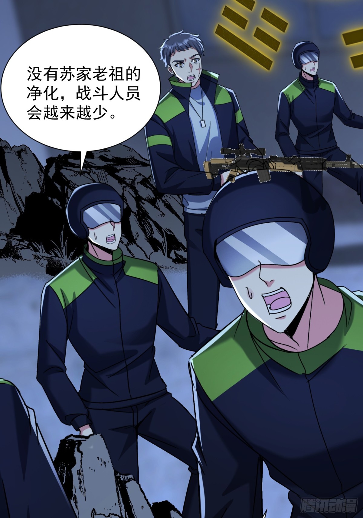 35话 龙种大君4