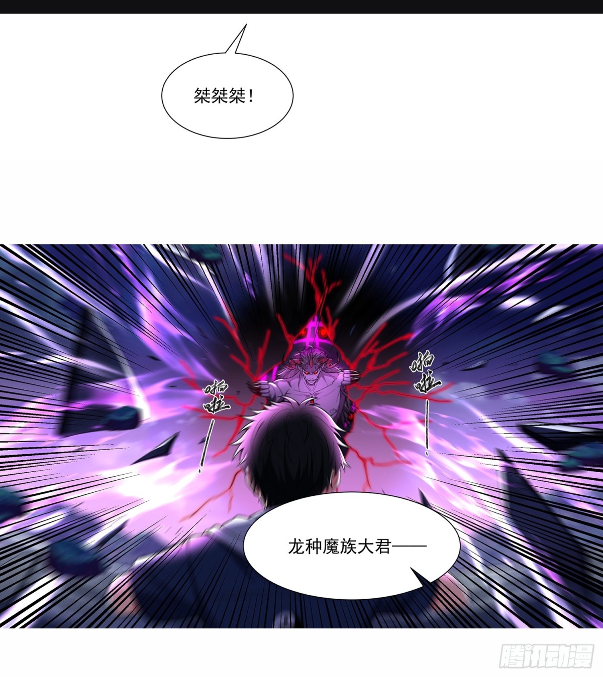 35话 龙种大君46