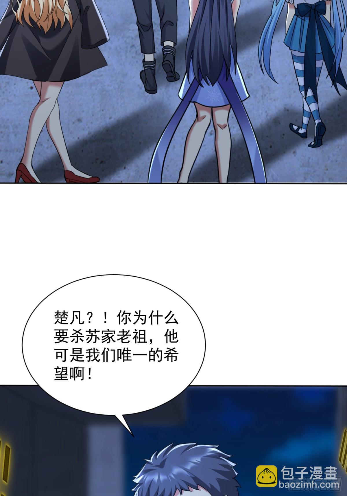 35话 龙种大君8