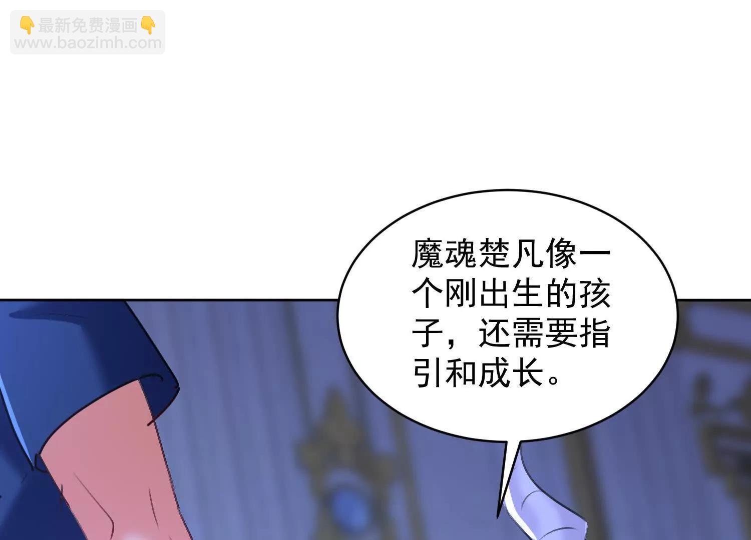 魔楚凡21