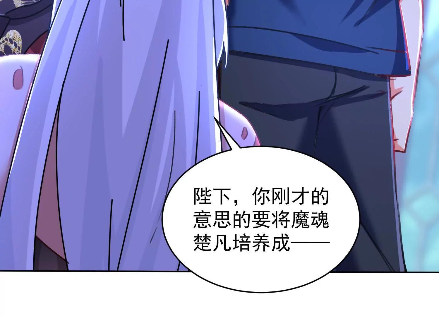 魔楚凡36
