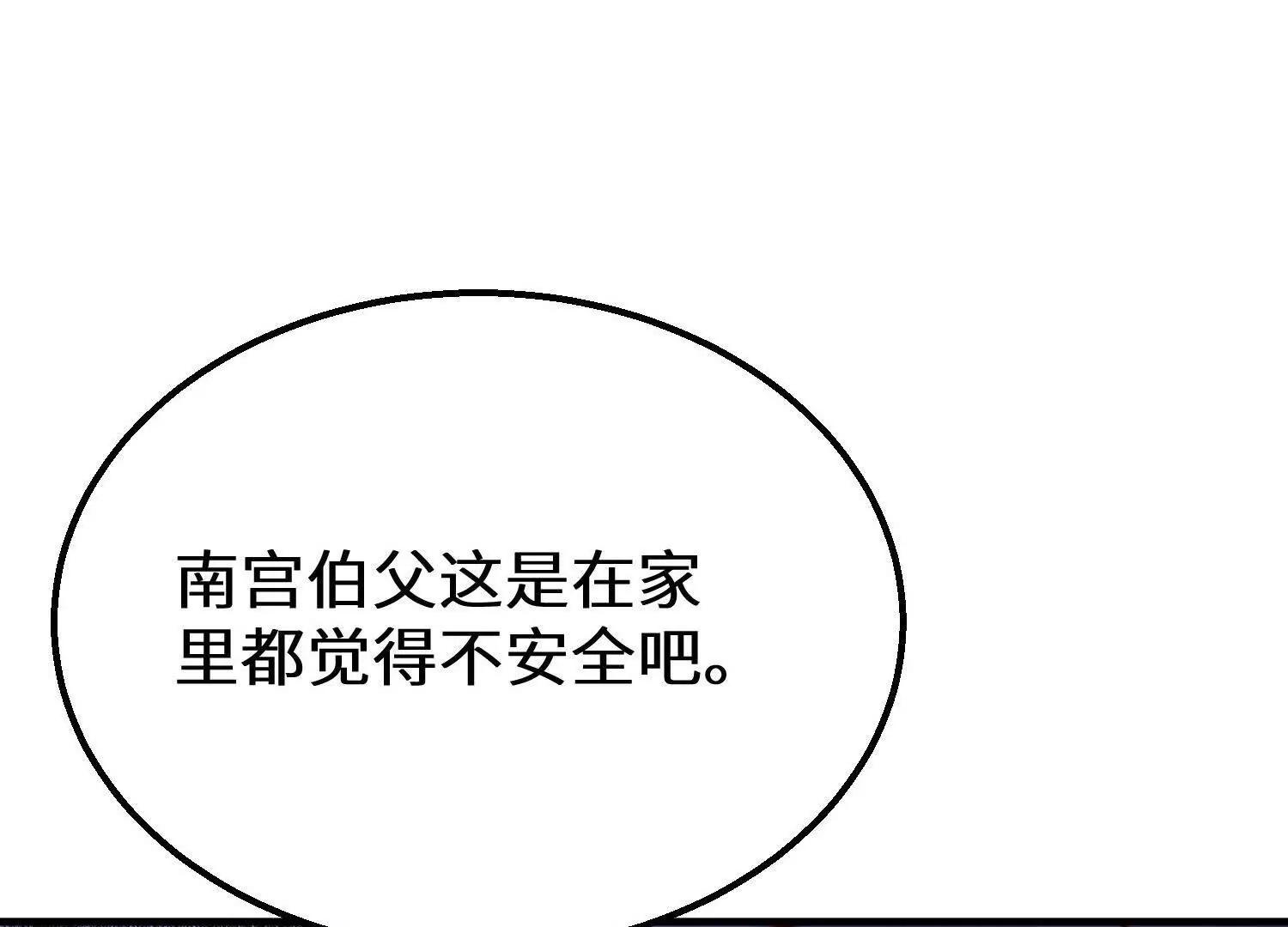 楚凡开启约会模式6
