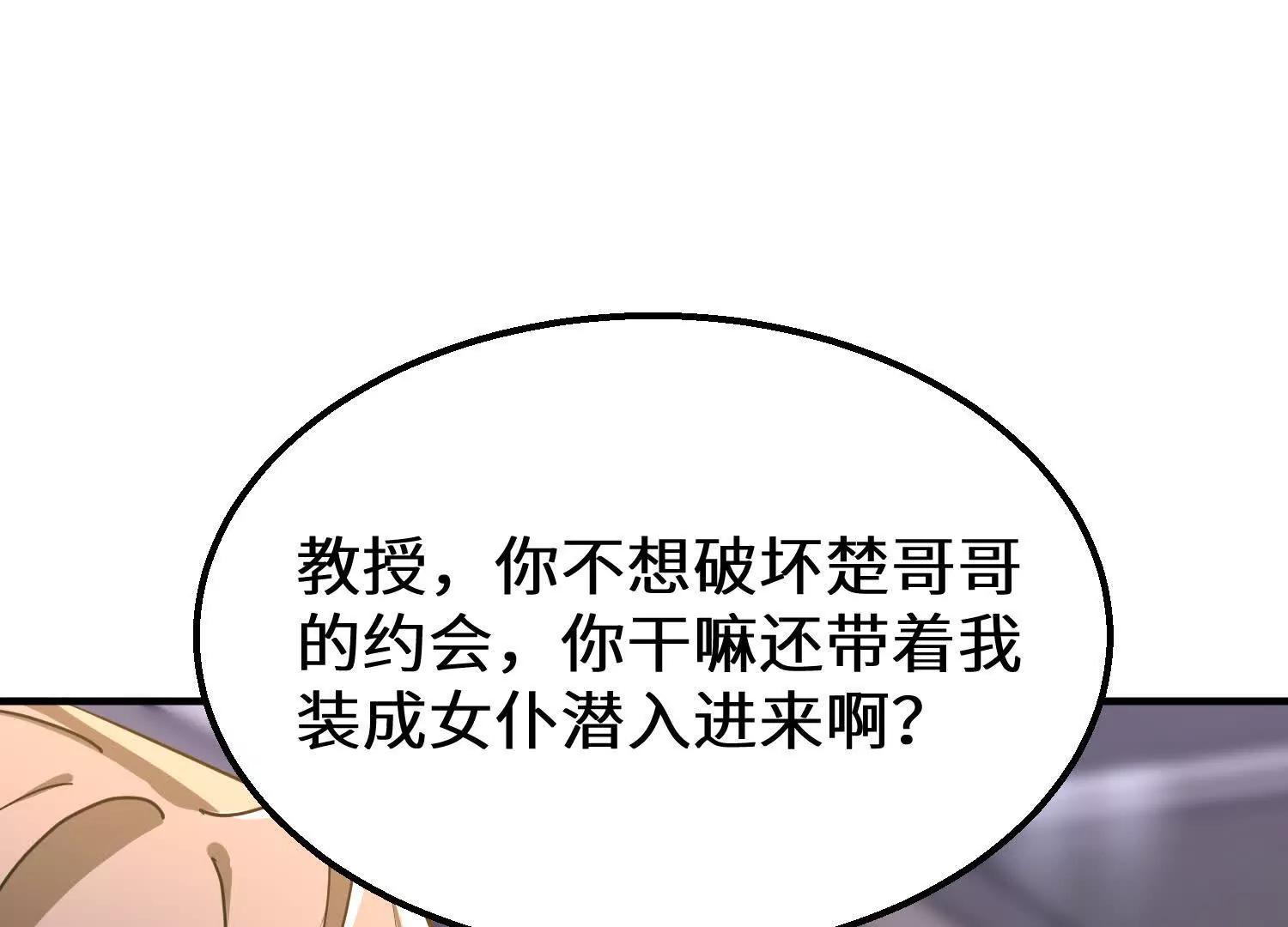 海岛约会充斥着女仆元素8