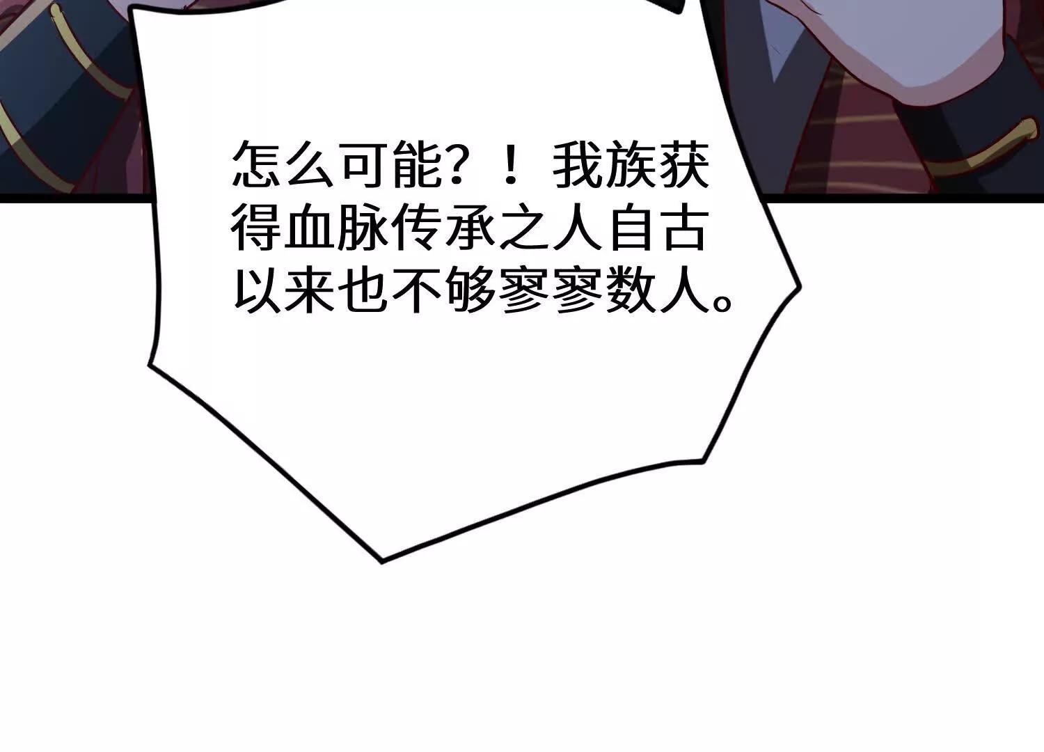 预言之书40